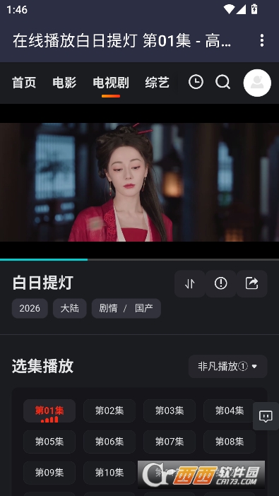 无广告TV手机版客户端 无广告TV手机版客户端