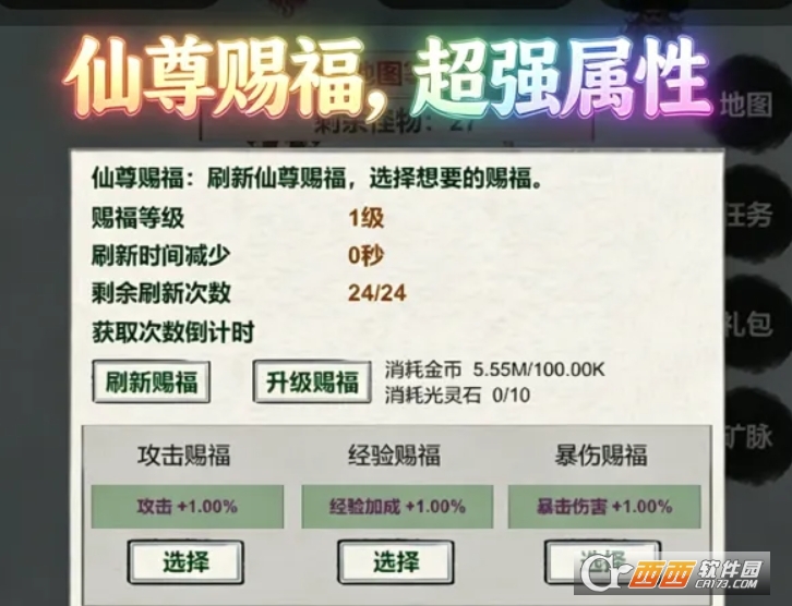 挂机飞剑传说免广告版 挂机飞剑传说免广告版