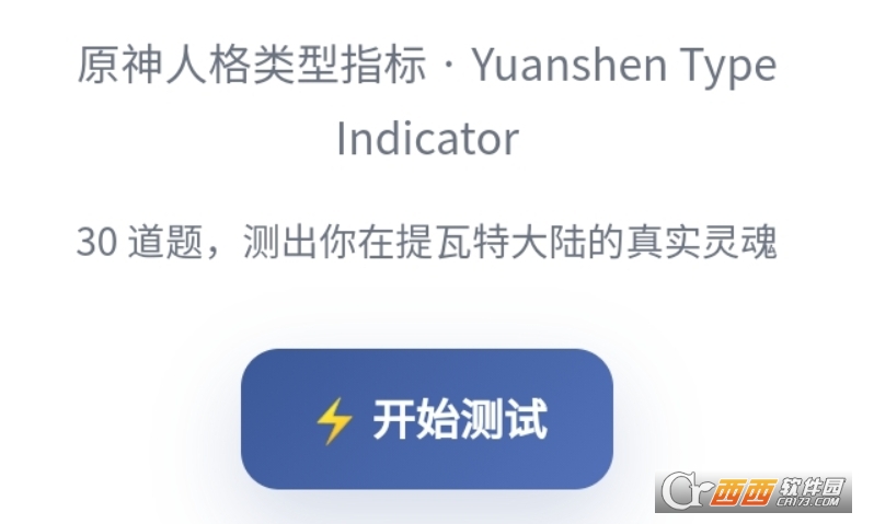 sbtiԭ���˸����app��׿��