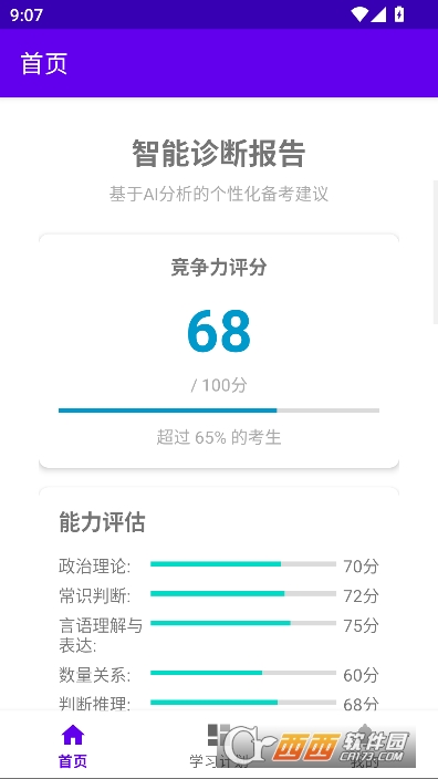 ��Կ���AI�ٷ����°�