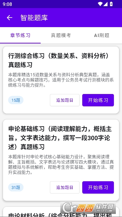 ��Կ���AI�ٷ����°�