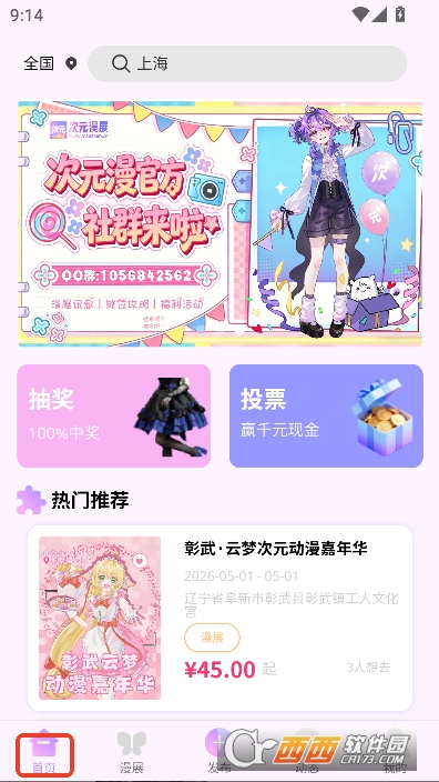 ��Ԫ��չapp�ٷ����°�