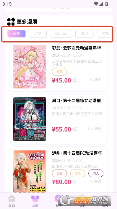 ��Ԫ��չapp�ٷ����°�