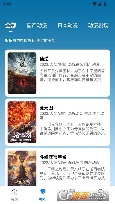 WC����app2026���¿ͻ���