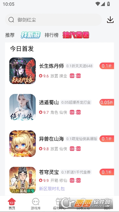 ��צ��Ϸapp�ۿ۸�����