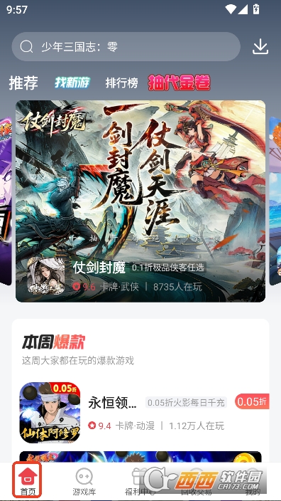 ��צ��Ϸapp�ۿ۸�����