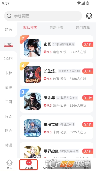 ��צ��Ϸapp�ۿ۸�����