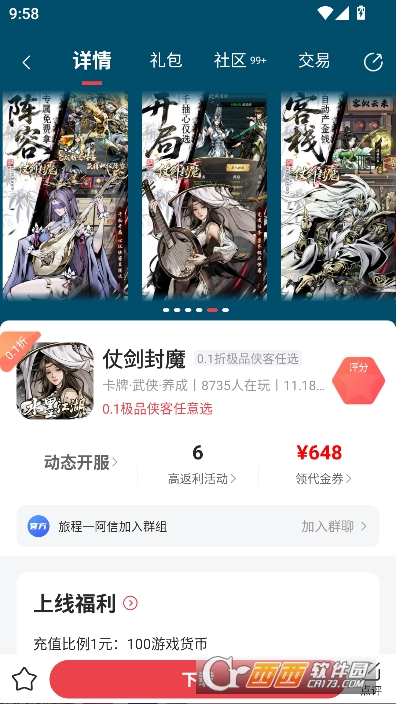 ��צ��Ϸapp�ۿ۸�����