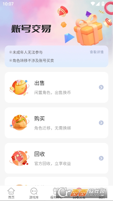 ��צ��Ϸapp�ۿ۸�����