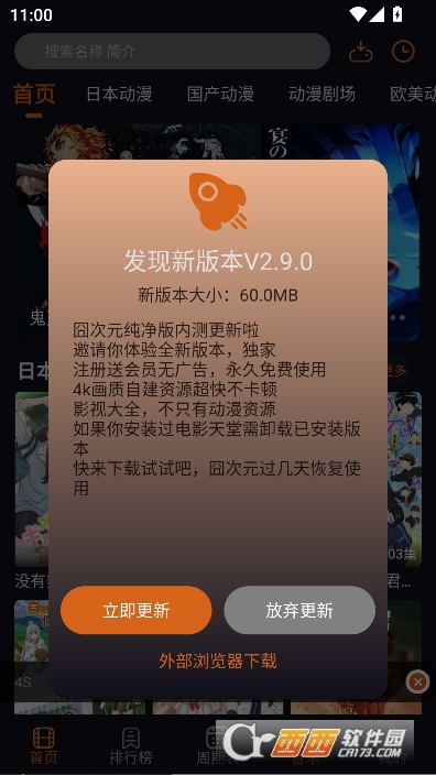 囧次元app最新免费直连版 囧次元app最新免费直连版