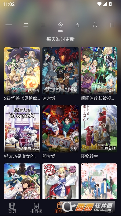 囧次元app最新免费直连版 囧次元app最新免费直连版