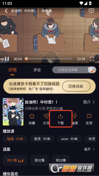 囧次元app最新免费直连版 囧次元app最新免费直连版