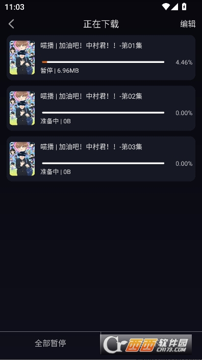 囧次元app最新免费直连版 囧次元app最新免费直连版
