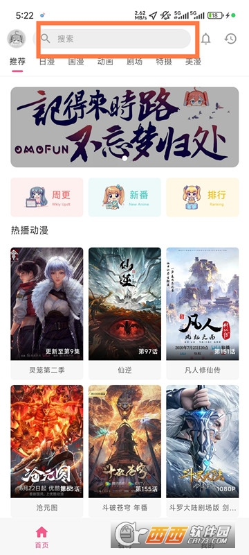 omofun�������͹����°汾2026