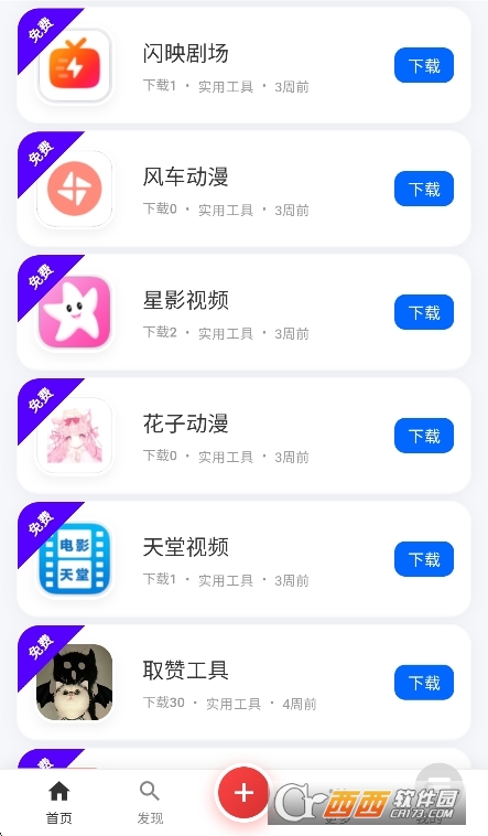 WC��Դ��app��׿��