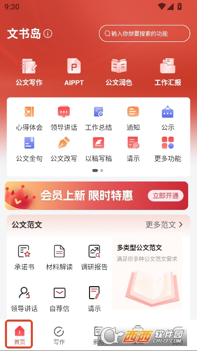 ���鵺app���°�