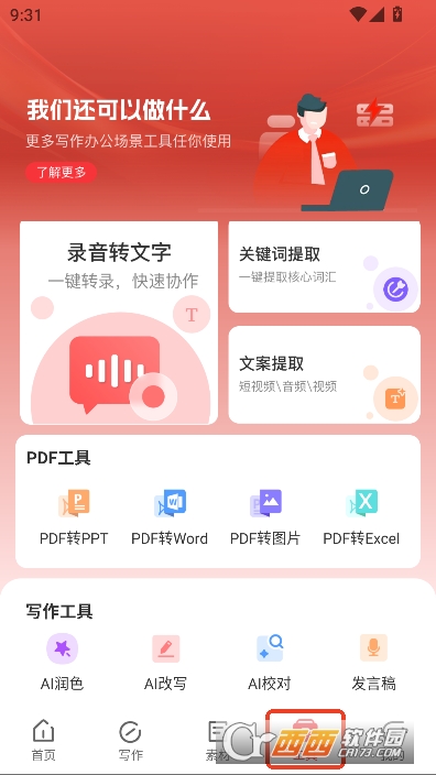 ���鵺app���°�