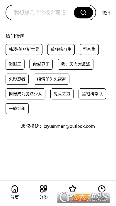 ��Ԫ��app�ٷ�����ͻ���