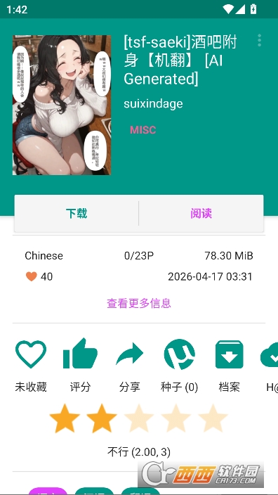 Ehentai�������ͻ���