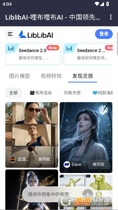 LibLibAI�ٷ����°�ͻ���