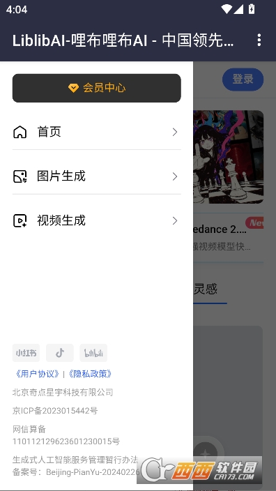 LibLibAI�ٷ����°�ͻ���