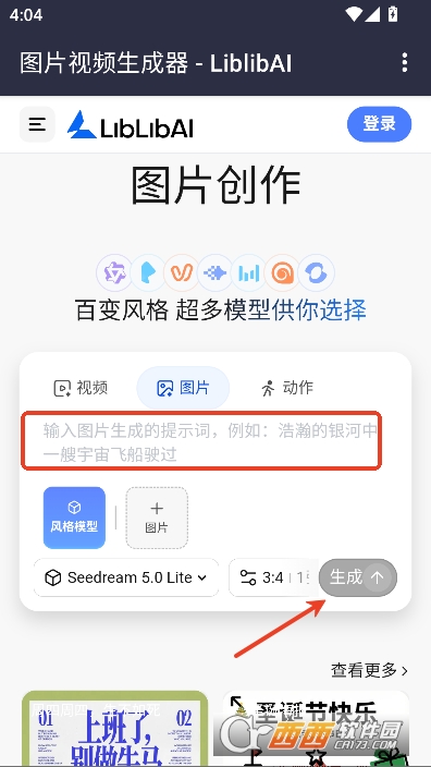 LibLibAI�ٷ����°�ͻ���