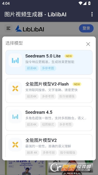 LibLibAI�ٷ����°�ͻ���