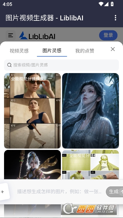 LibLibAI�ٷ����°�ͻ���