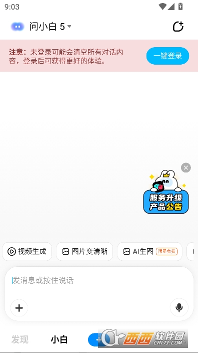 ��С�׼��ٰ����¿ͻ��� 