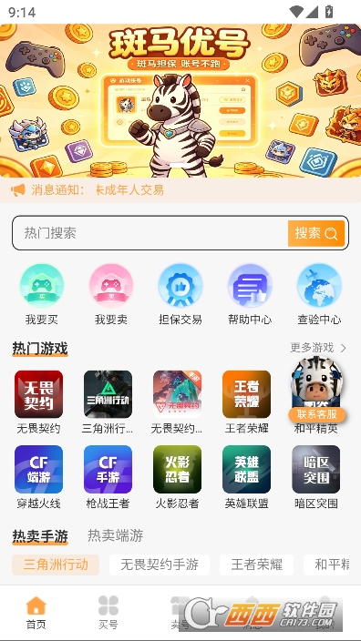 �����ź�app���°�ٷ��ͻ���