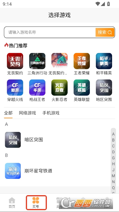 �����ź�app���°�ٷ��ͻ���