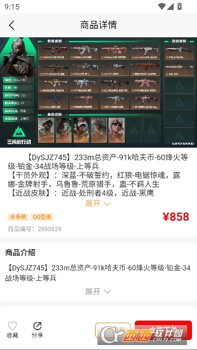 �����ź�app���°�ٷ��ͻ���