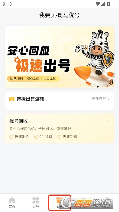 �����ź�app���°�ٷ��ͻ���