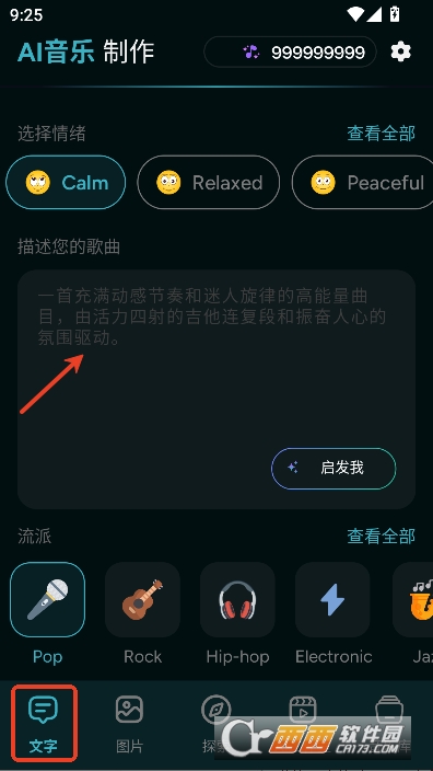 AI.MusicMaker��׿���°�