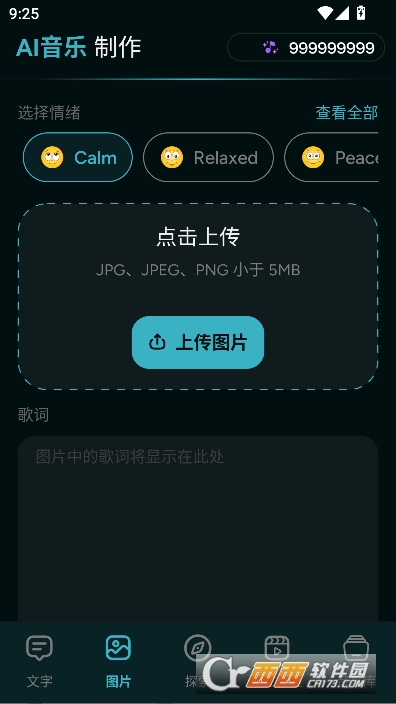 AI.MusicMaker��׿���°�