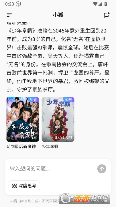 С��app�ٷ���ʽ��