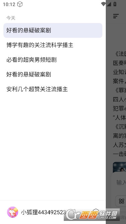 С��app�ٷ���ʽ��