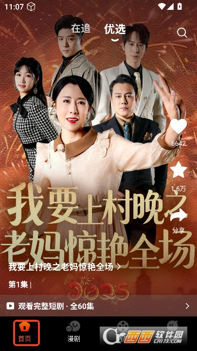 ���־糡app�ٷ����°�