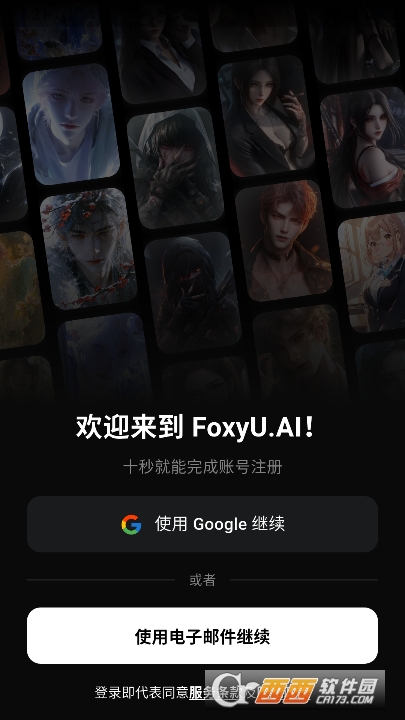 foxyuAI���ް�