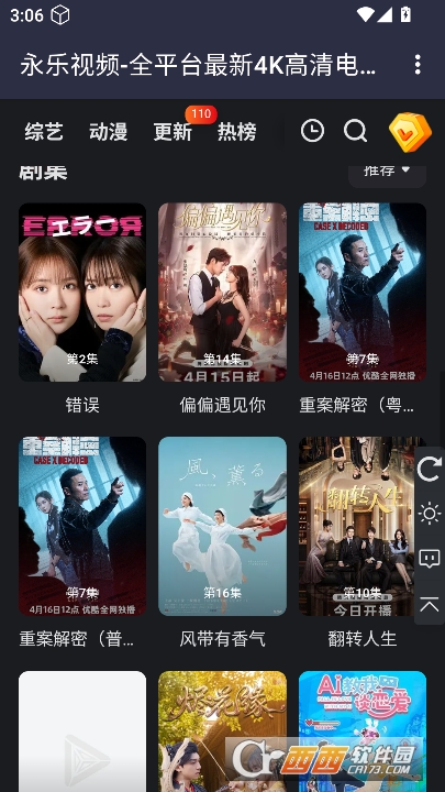 ����Ӱ��app�ٷ����°�