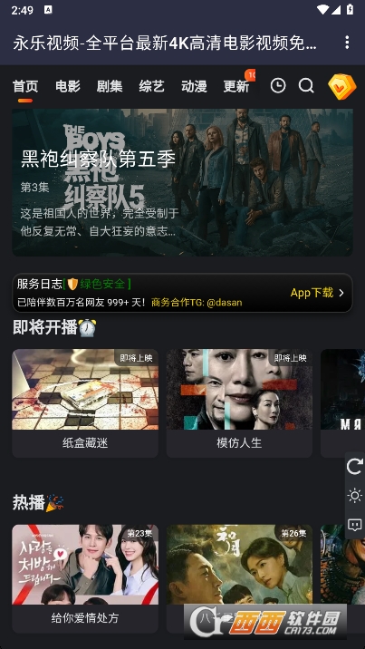 ����Ӱ��app�ٷ����°�