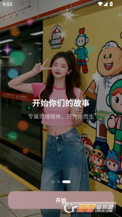 ����AIŮ�Ѱ�׿���İ�