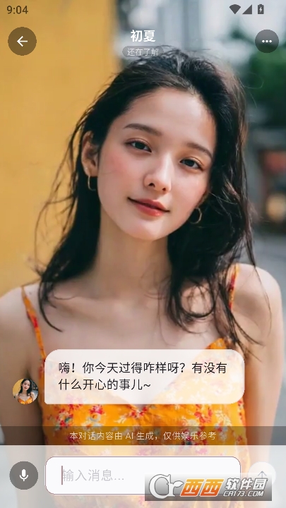 ����AIŮ�Ѱ�׿���İ�