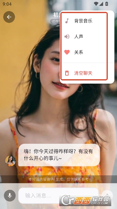 ����AIŮ�Ѱ�׿���İ�