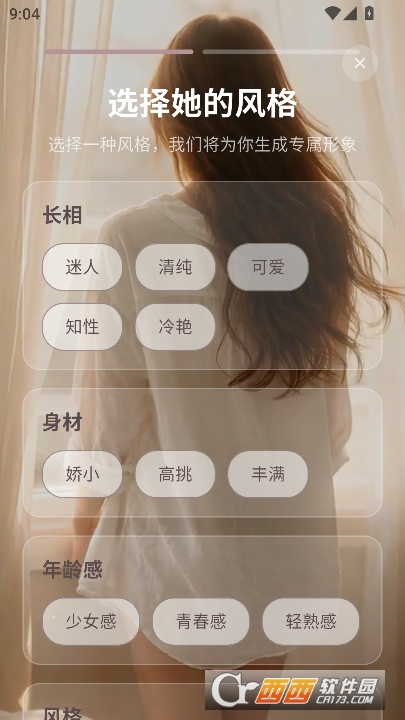 ����AIŮ�Ѱ�׿���İ�