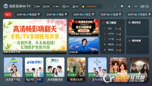 ��Ӱ����4KTV�洿���޹��