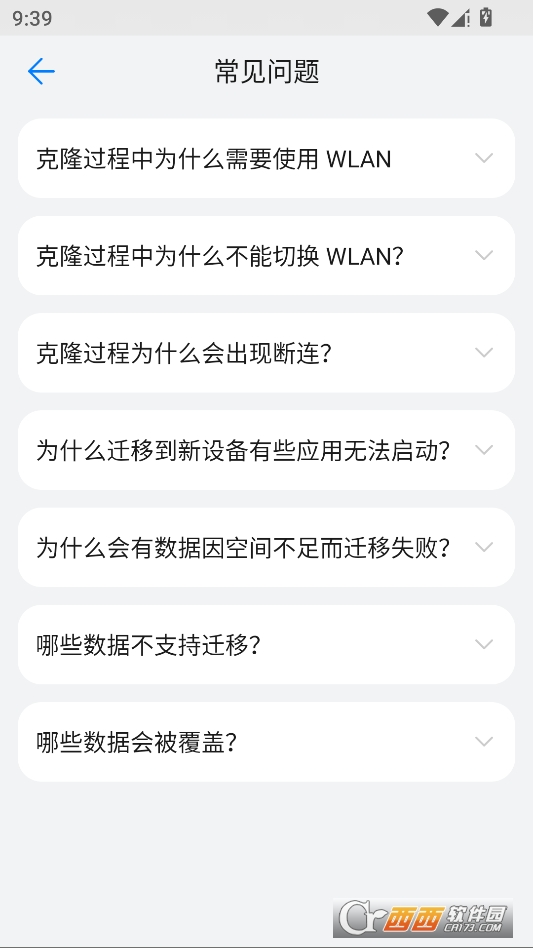 ��Ϊ�ֻ���¡com.hicloud.android.clone2026���°汾