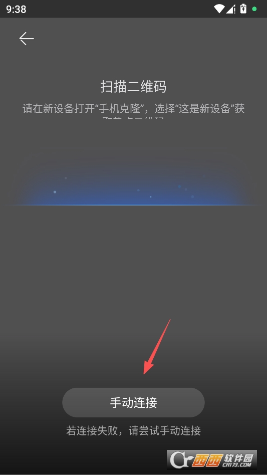 ��Ϊ�ֻ���¡com.hicloud.android.clone2026���°汾