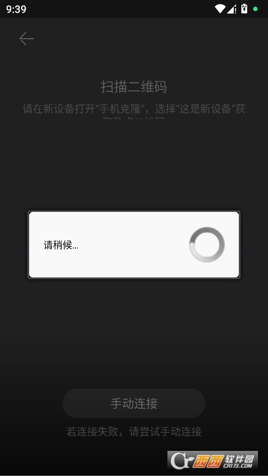 ��Ϊ�ֻ���¡com.hicloud.android.clone2026���°汾