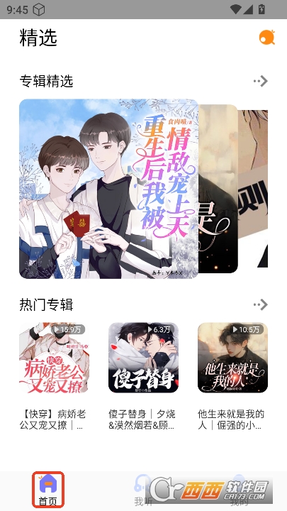 ����FM�ٷ����°�